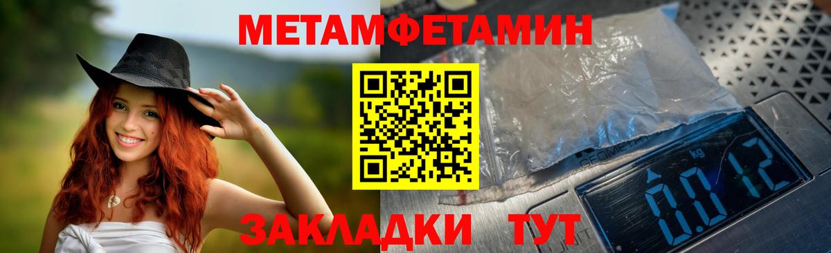 Amphetamine Розовый  Вход с VPN  Зерноград 