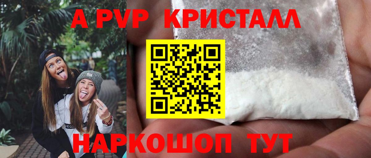 APVP Соль Зерноград