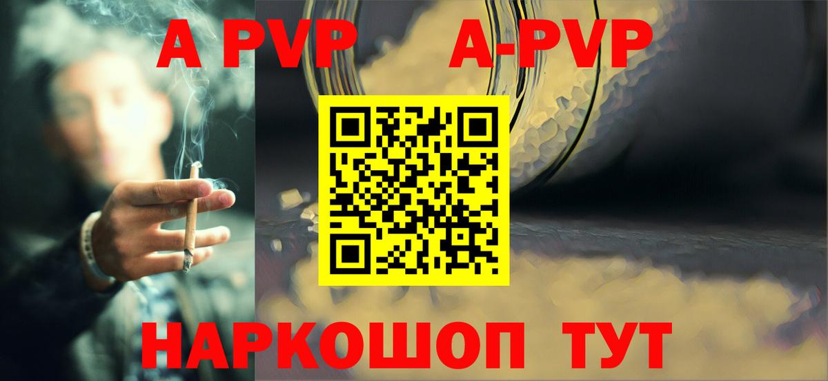 Alfa_PVP VHQ  Вход с VPN  A-PVP Crystall  Альфа ПВП СК  Зерноград 