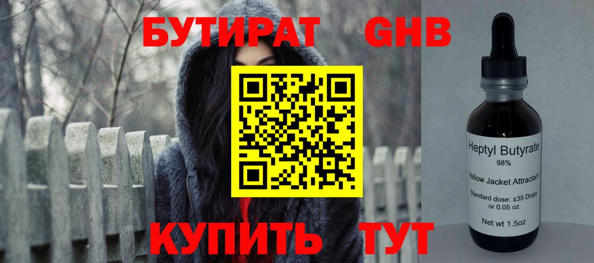 Бутират оксана Зерноград