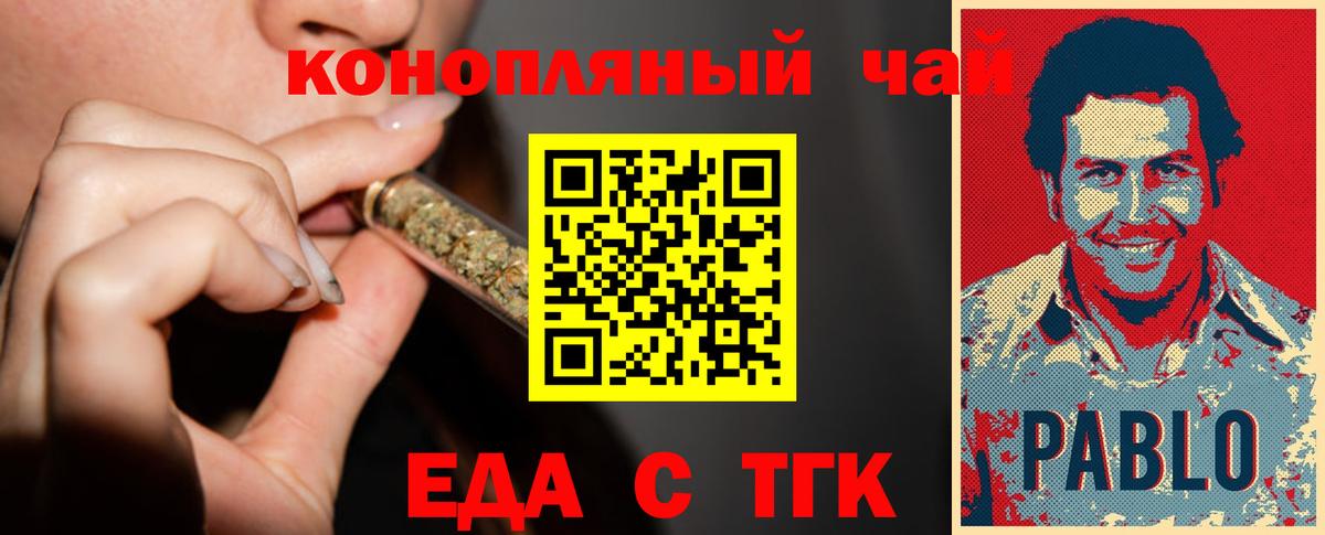 Зерноград  Cannafood конопля  Вход с VPN 