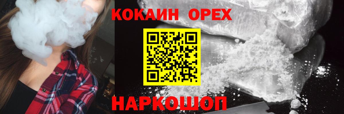 COCAIN FishScale Зерноград