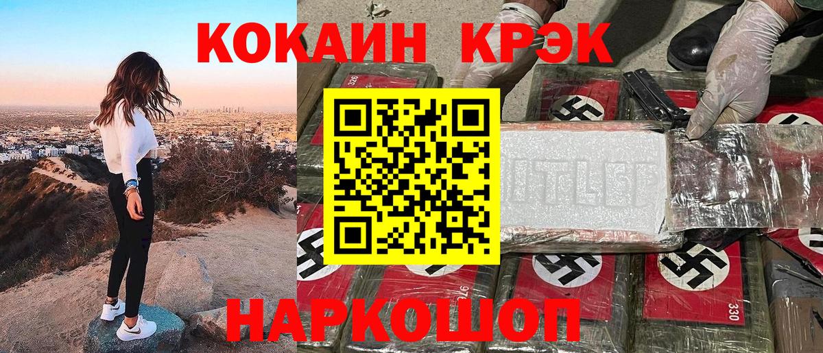 ГАШИШ  КОКАИН  Зерноград  Экстази  Вход с VPN  Меф   Марихуана 
