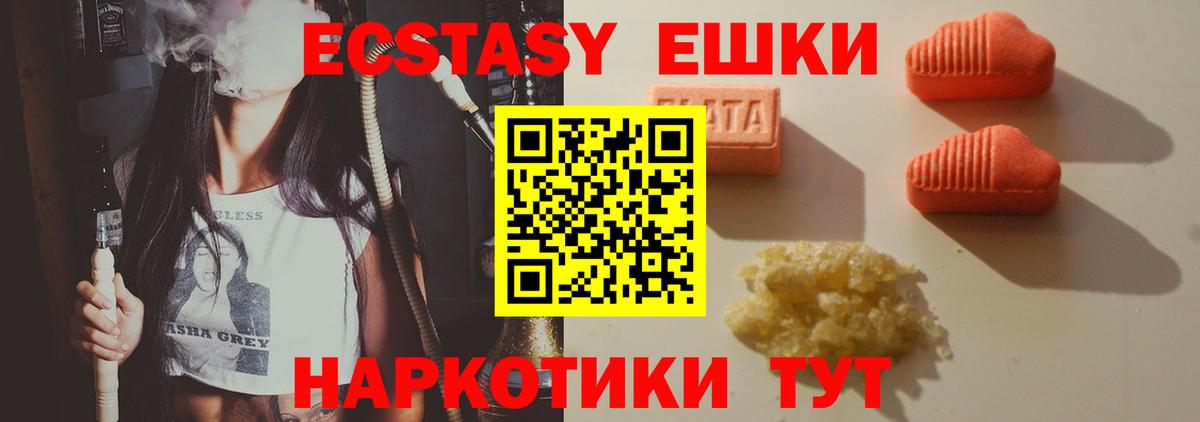 Экстази  Вход с VPN  Зерноград  Экстази бентли  Экстази 280мг 