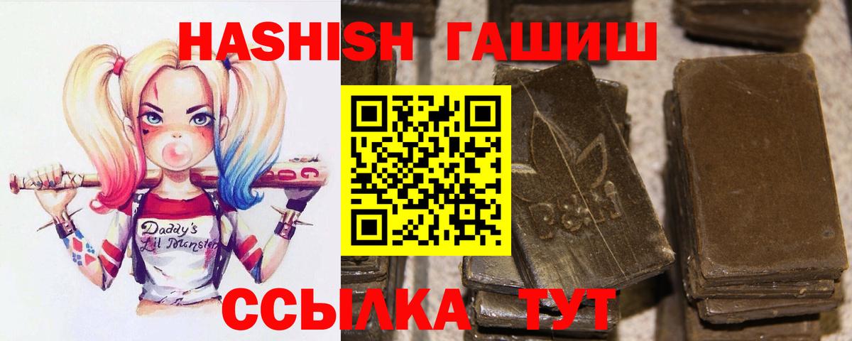 Гашиш hashish  ГАШИШ  Зерноград  Вход с VPN  ГАШИШ VHQ 