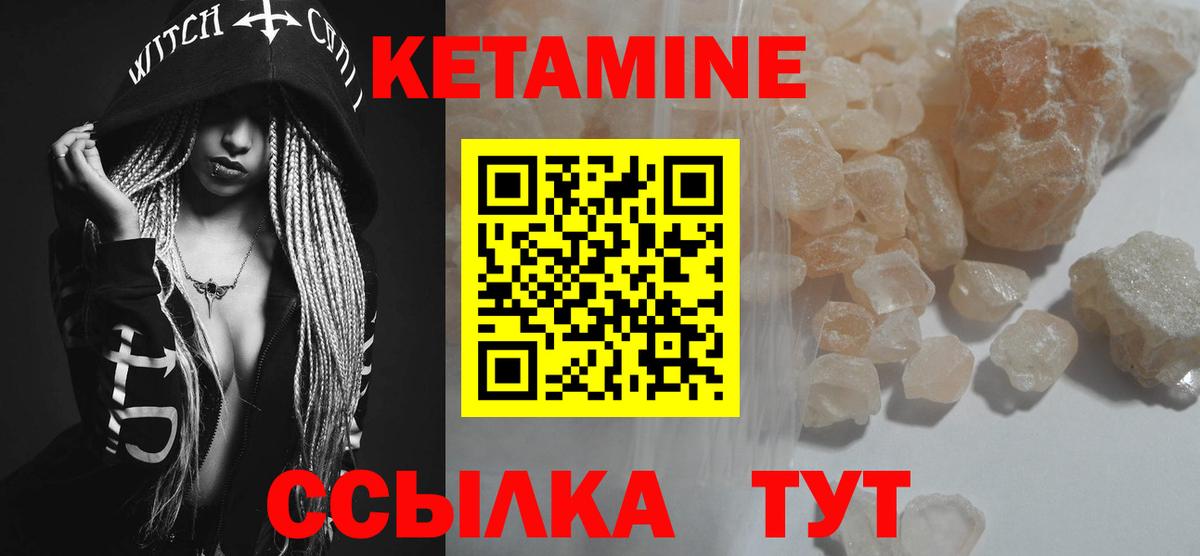 КЕТАМИН VHQ  Кетамин ketamine  Вход с VPN  Зерноград 
