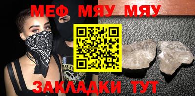 мяу мяу мука Малоярославец