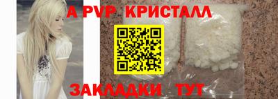Альфа ПВП Мариинск