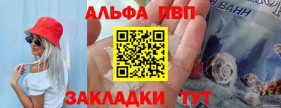 Альфа ПВП Мариинск