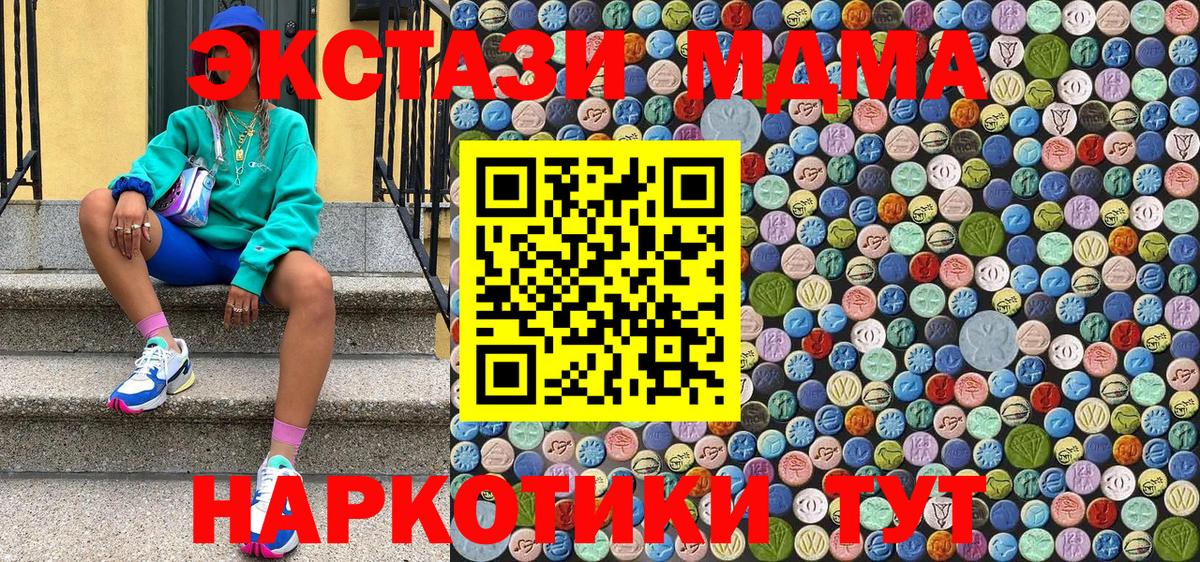 MDMA VHQ  МДМА  Вход с VPN  Зерноград  MDMA Molly 