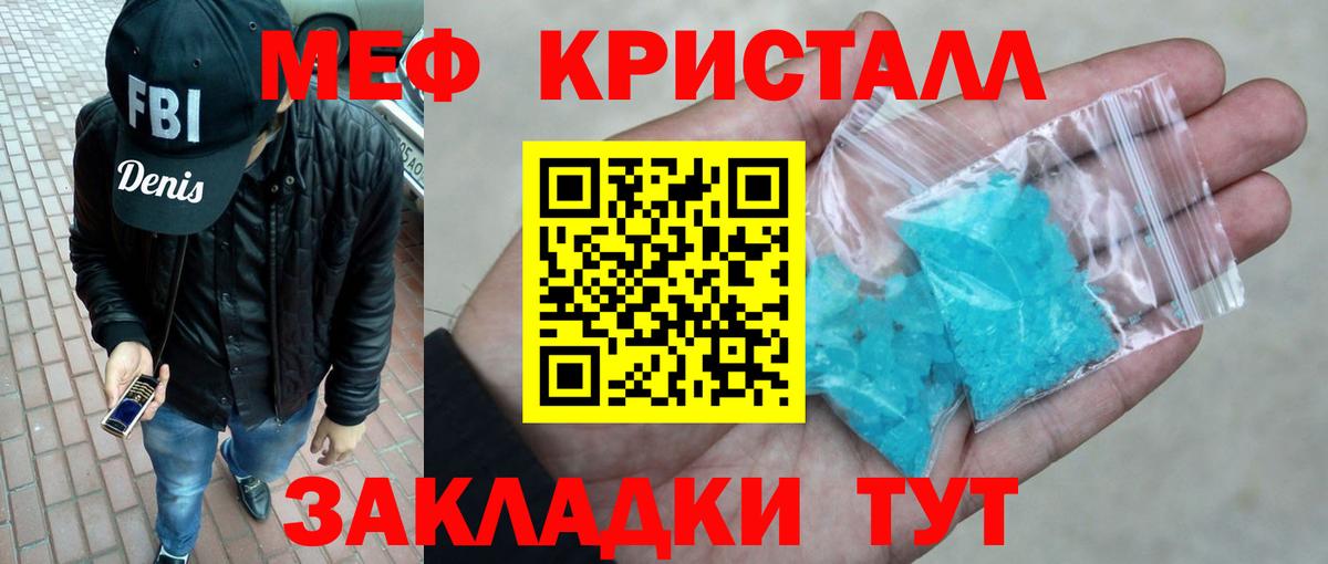Зерноград  Меф  Меф  Вход с VPN  МЕФ VHQ 