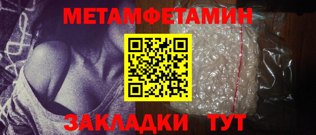 Первитин пудра  Вход с VPN  Зерноград 
