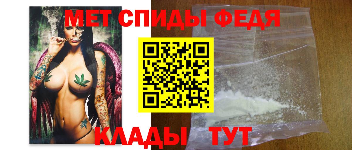Метамфетамин винт Зерноград