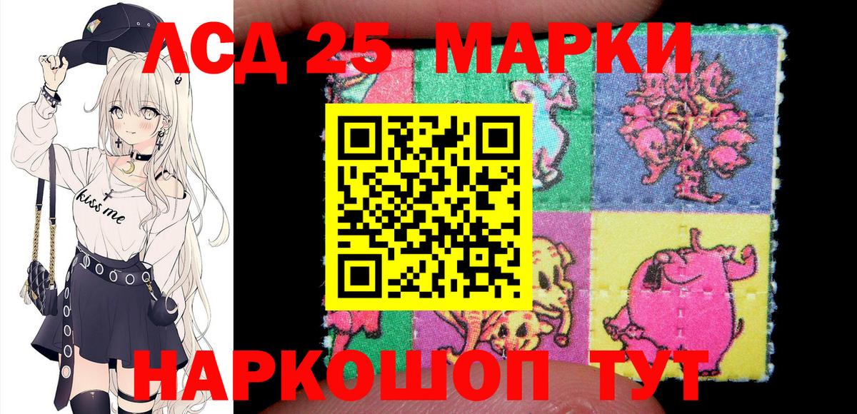 Марки NBOMe 1,5мг Зерноград