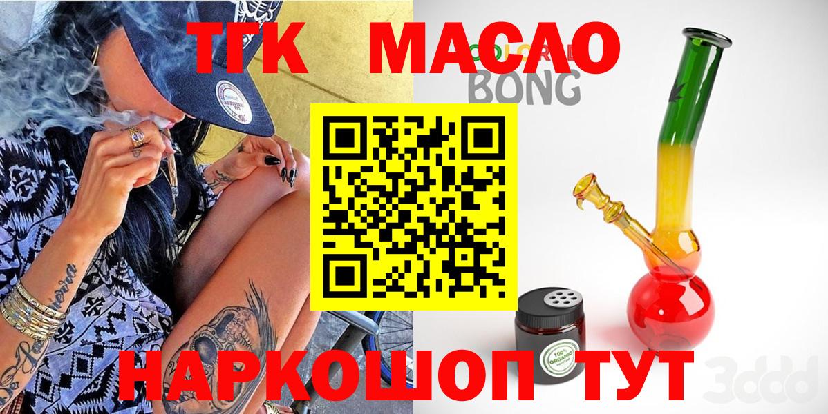 Дистиллят ТГК Wax  Вход с VPN  ТГК вейп с тгк  Зерноград 